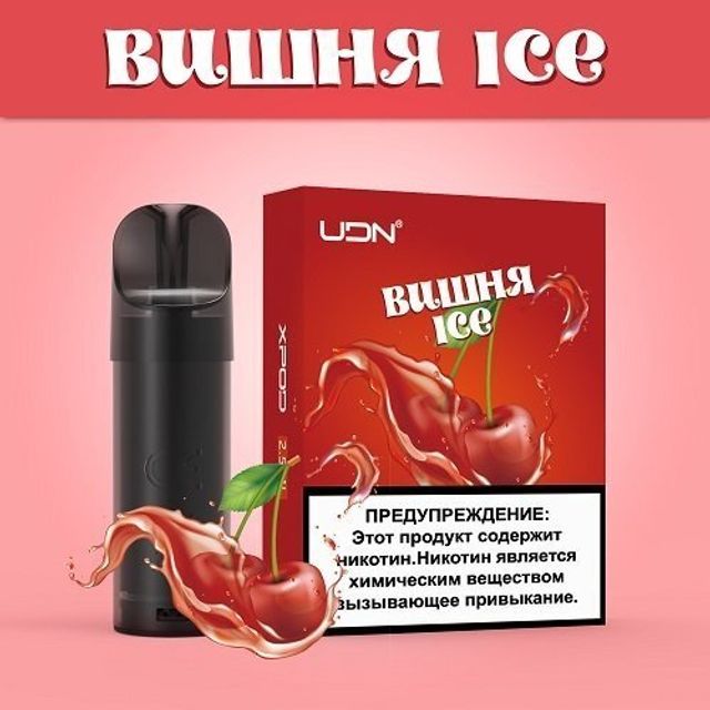 Картридж UDN-X - Вишня ice (3 шт)