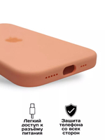 Силиконовый чехол Silicone Case iPhone 15 Plus, c MagSafe, Оранжевый