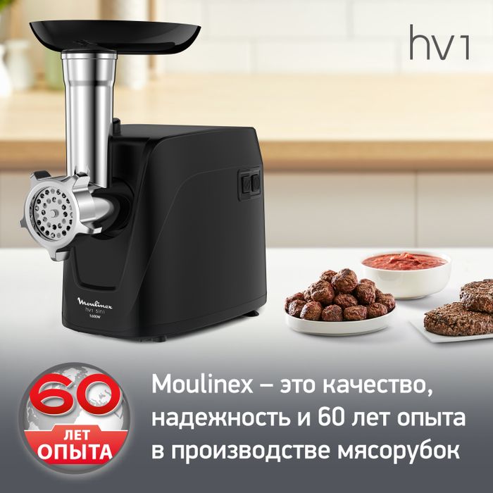 Мясорубка Moulinex Compact HV1 5в1 ME112832