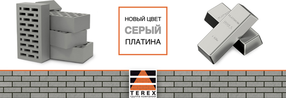 Кирпич TEREX Серый 1НФ