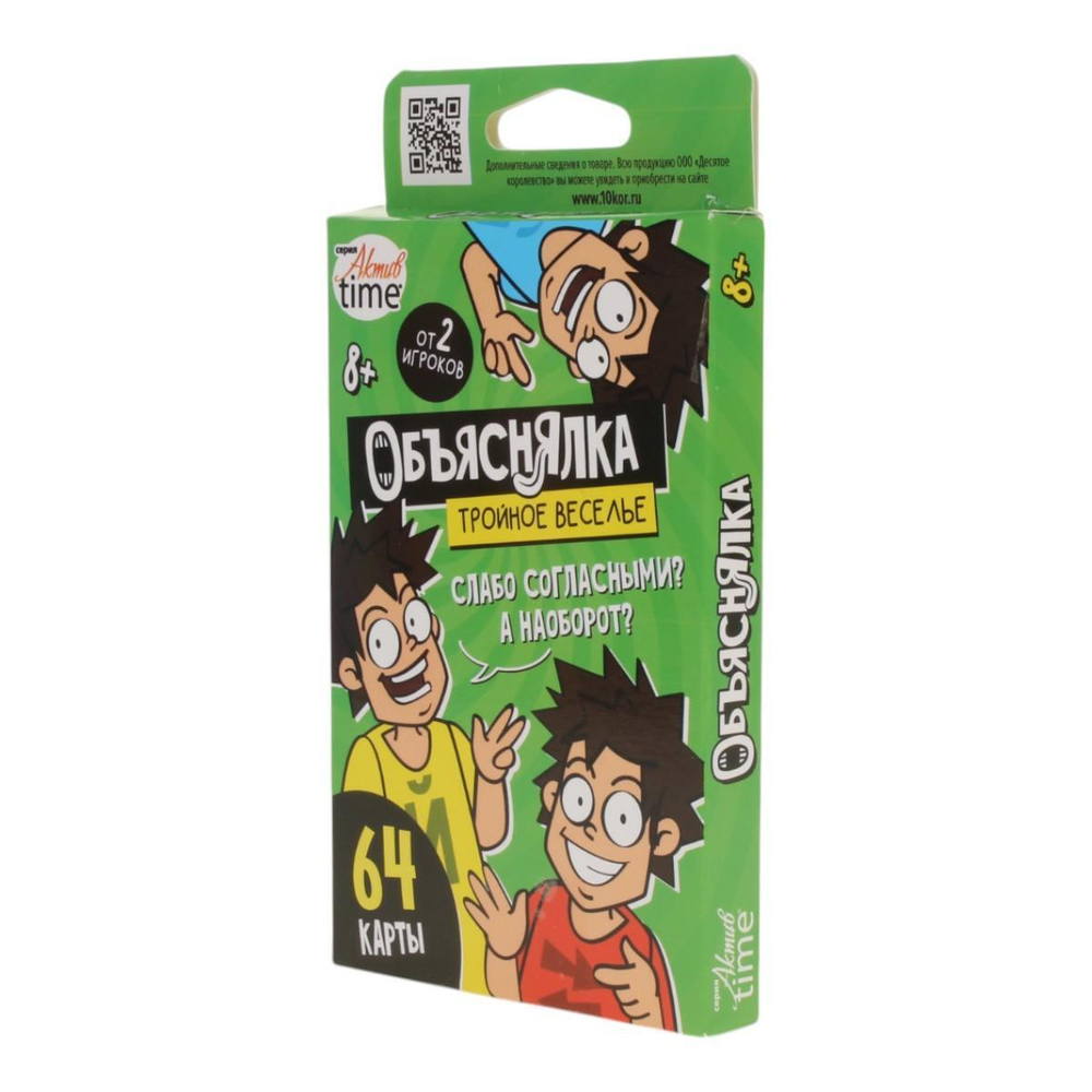 Игра настольная "Объяснялка. Тройное веселье" 64 карточки Актив time (Т-Ц)