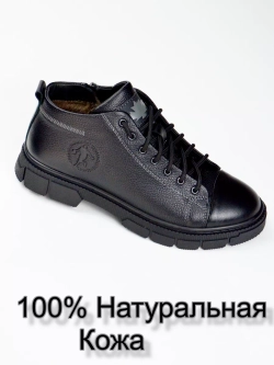 Ботинки зимние кожаные