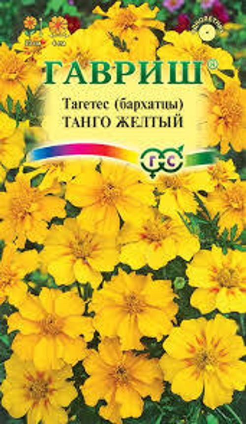 Бархатцы (тагетес) Танго желтый