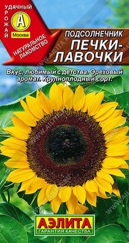 Подсолнечник Печки лавочки 5гр Аэлита