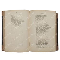 Мятлев И. П. Полное собрание сочинений И. П. Мятлева. 1893.