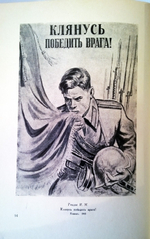 "Графика". Профессор А.А.Сидоров член-корреспондент академии наук СССР. 1949г.