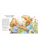 Семейные сказки. Моя бабушка самая лучшая