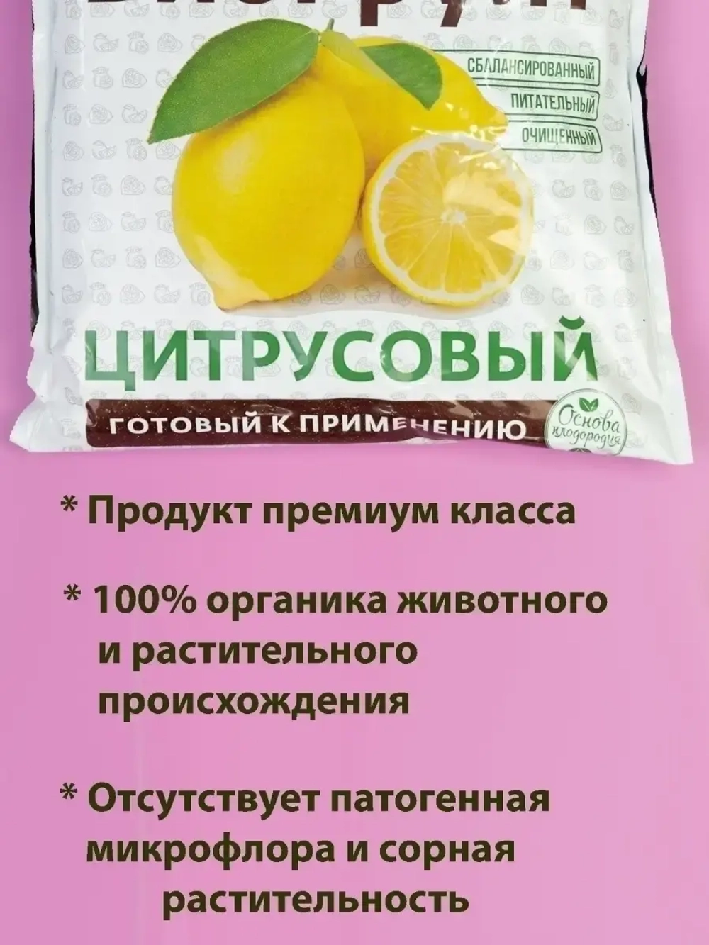 Грунт для цитрусовых растений