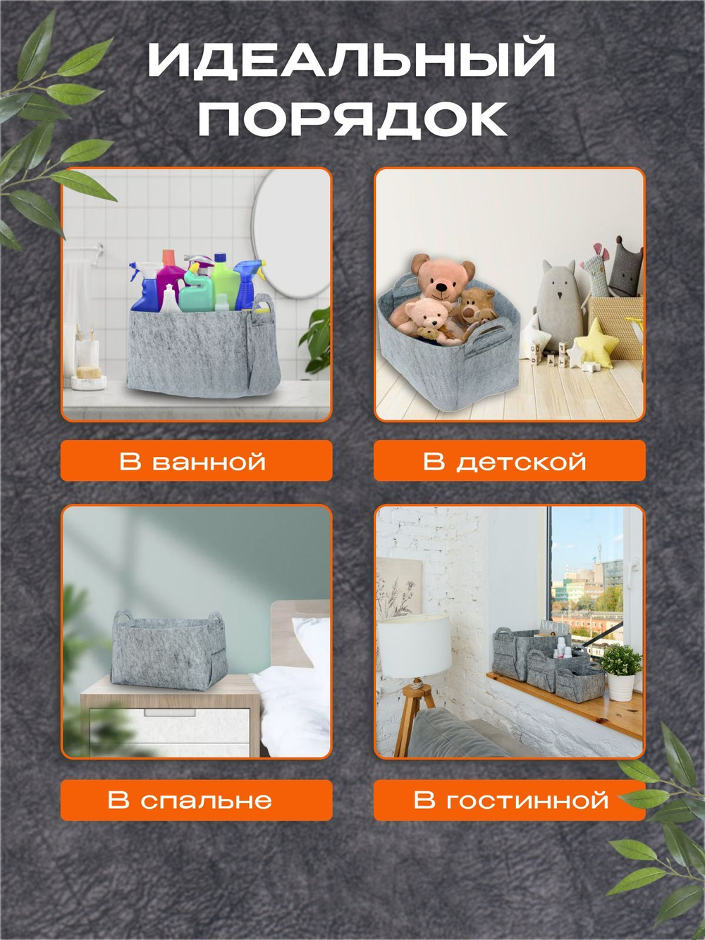 Корзина органайзер для хранения игрушек и мелочей из Войлока набор 3 шт размеров S,M,L кофр коробка для хранения вещей