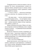 Рождественские сказки для взрослых