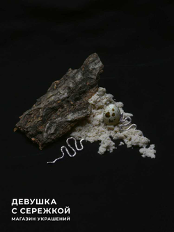 Сережки ассиметричные «Змеи»