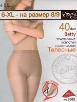 Капроновые колготки 40 Den больших размеров 8