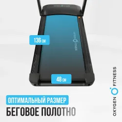 Беговая дорожка домашняя OXYGEN FITNESS SPEEDSTER