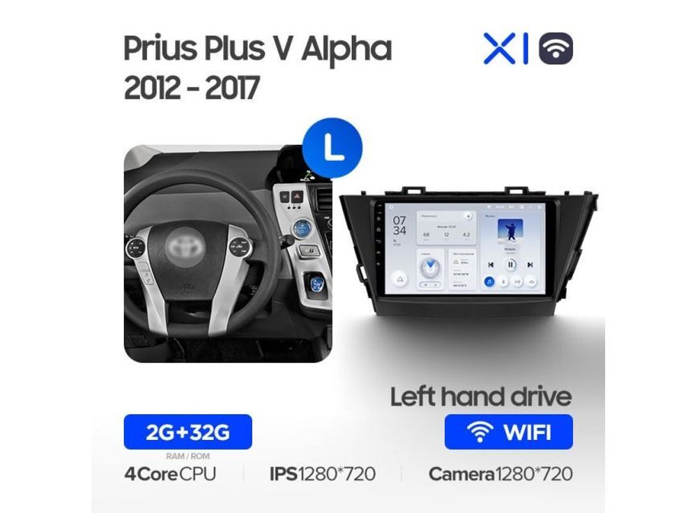 Магнитола Teyes X1 2-32 Wi-Fi Toyota Prius Plus V Alpha LHD 2012 — 2017 9.0&quot;