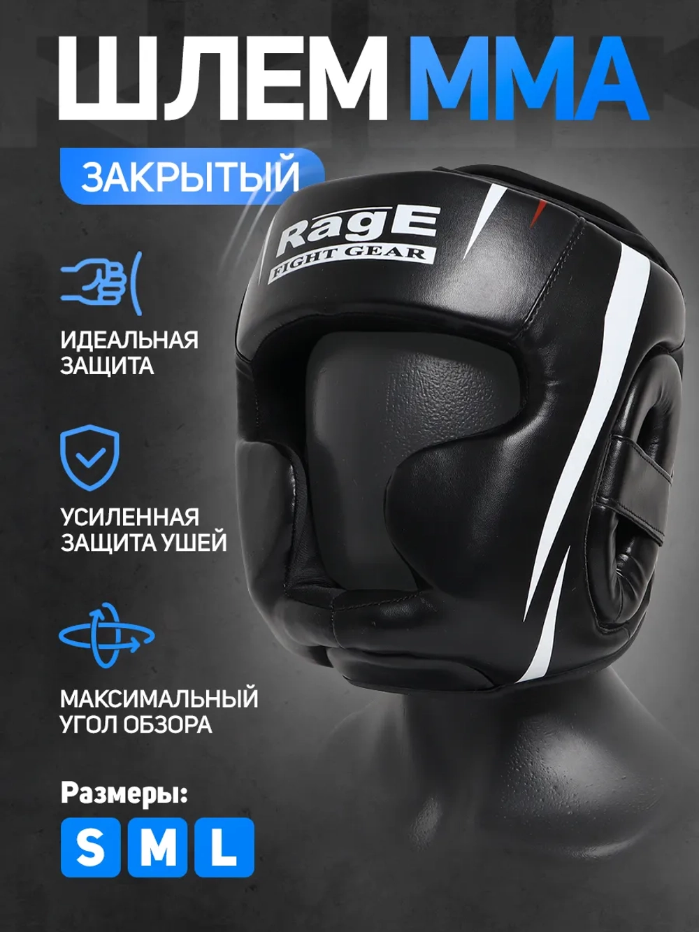 Шлем ММА для бокса