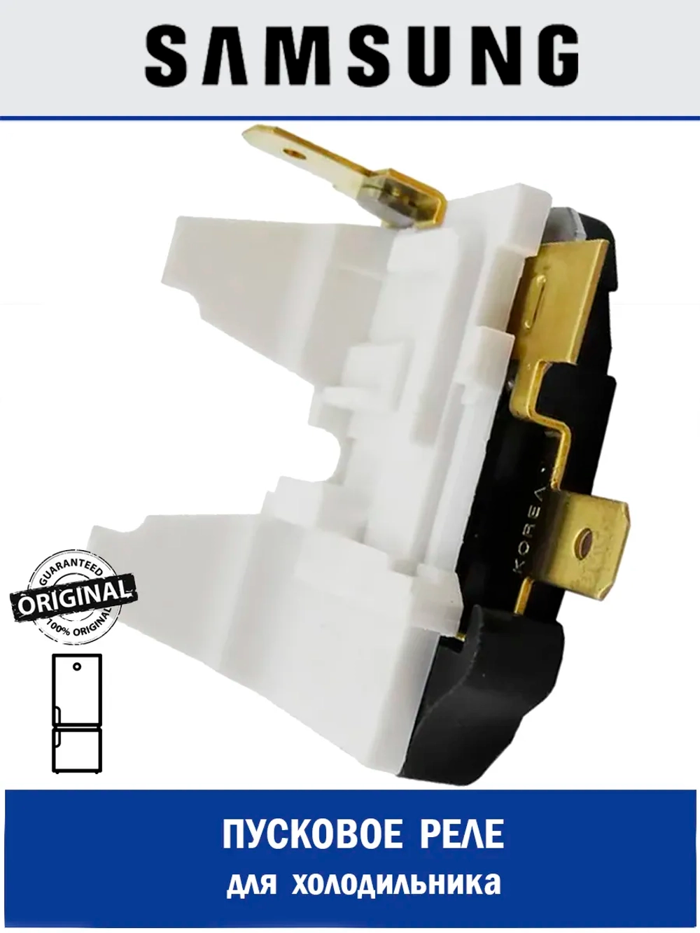 Реле защиты компрессора 250В - DA35-00129B Samsung