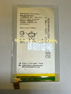 Аккумулятор для Sony LIS1574ERPC ( E2003 E4g/E2033 E4g Dual/E2105 E4/E2115 E4 Dual )