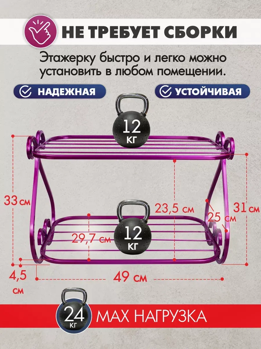 Универсальная этажерка Винтаж мини-15 розовая