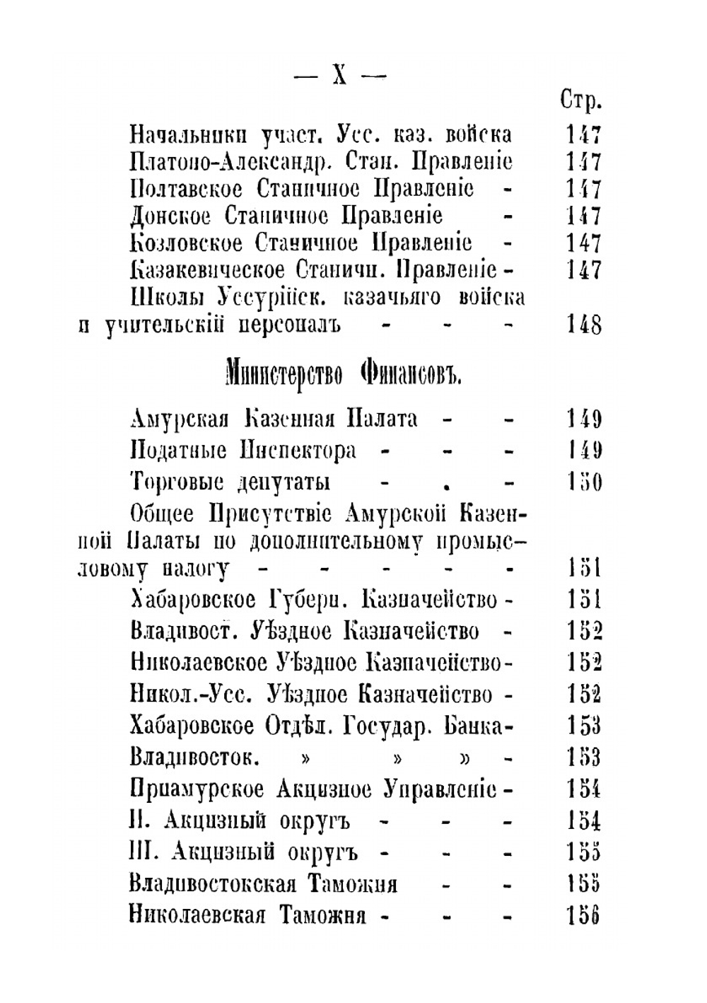 Памятная книжка Приморской области на 1902 г. | Коллектив авторов