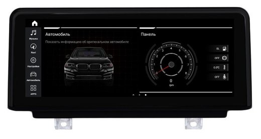 Магнитола для BMW 3 серия F30 2016-2020 и 4 серия F36, F32 с мультимедиа EVO - Roximo RW-2710QE, монитор 10" на Android 9, 8-ЯДЕР Snapdragon, 4ГБ-64ГБ, SIM-слот