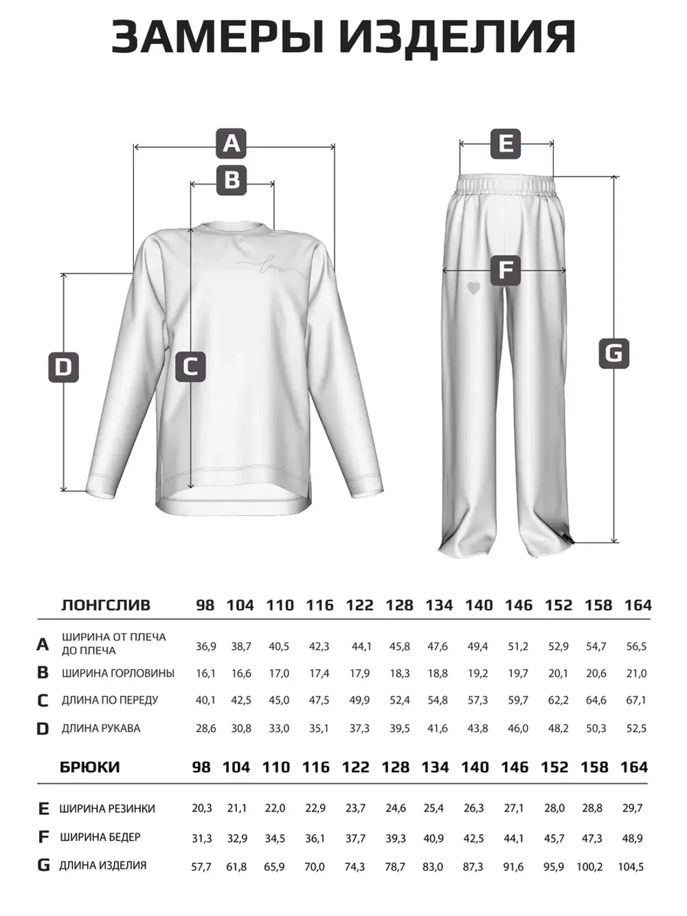 Спортивный костюм для девочки в школу