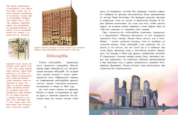 Москва будущего глазами прошлого