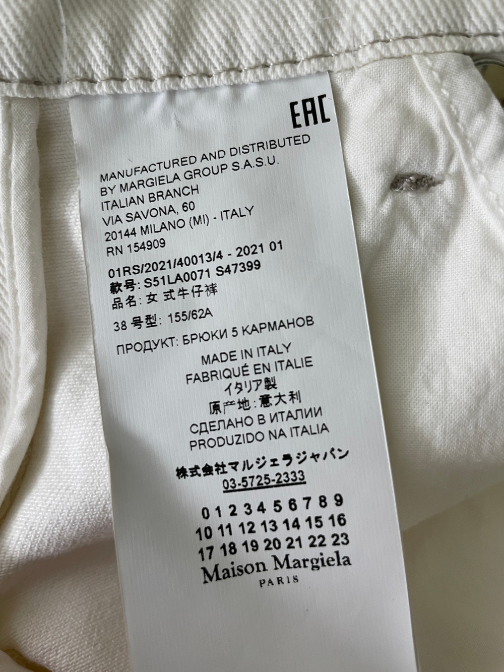 Джинсы Maison Margiela