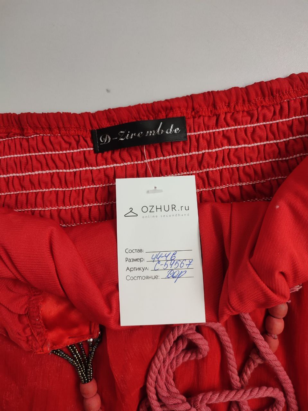 Сарафан D-Zirembde летний 44/46 размер