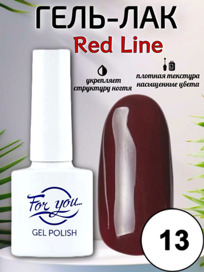 Гель-лак FOR YOU Red Line № 13