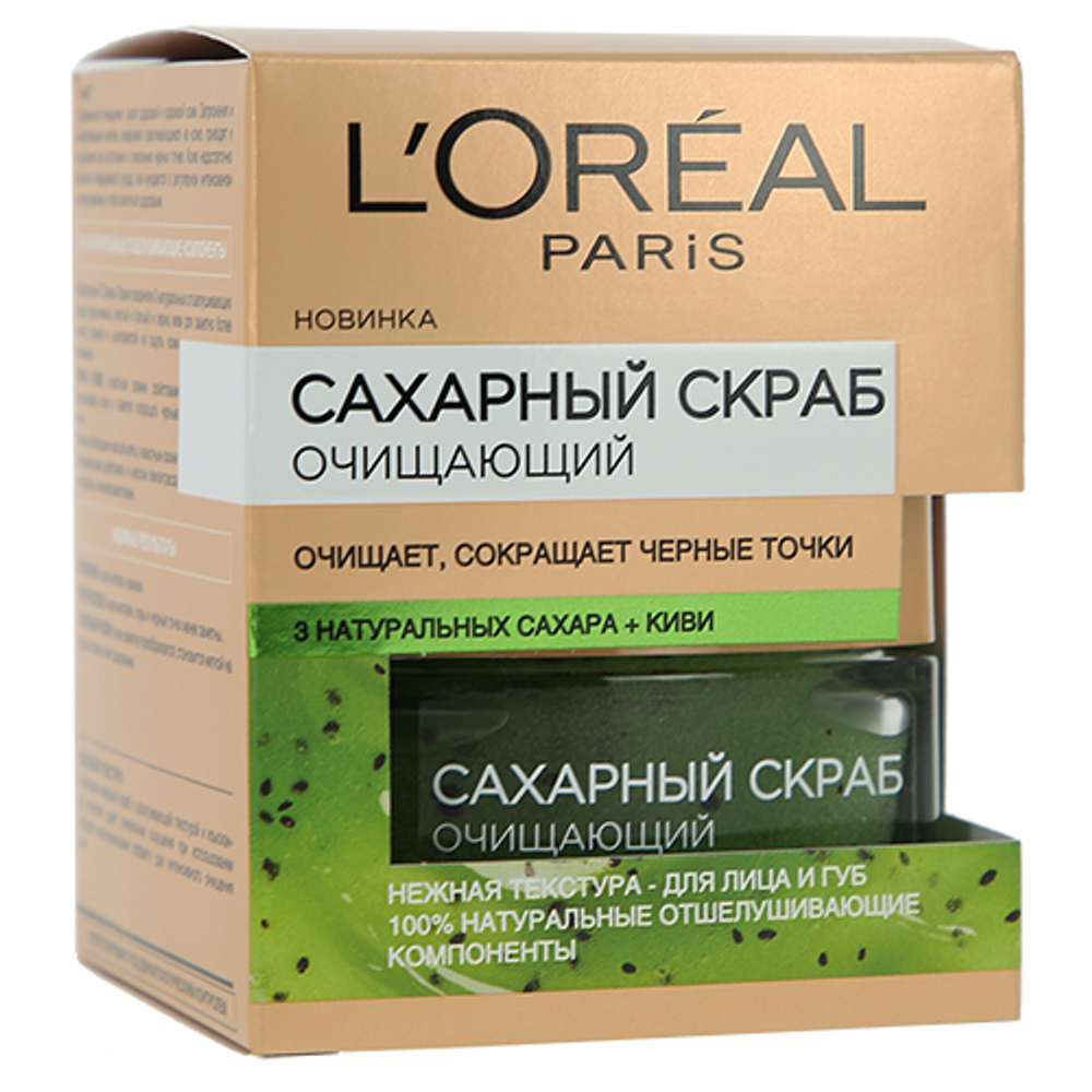 L'Oreal Paris Скраб для лица Сахарный, очищающий, сокращающий черные точки, 50 мл