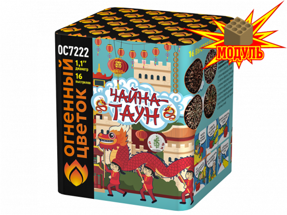 Батарея салютов "Чайна-Таун" 1,1"х16