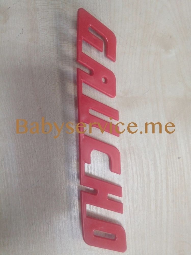 Шильда Peg-Perego Gaucho Rockin