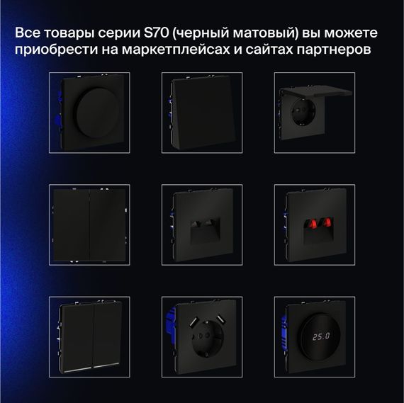 Выключатель встраиваемый Voltum S70 трехклавишный 10А, (черный матовый) VLS030108