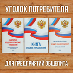 Комплект журналов для общепита (ресторанов, кафе и столовых), 20 журналов А4 на 40 стр. + 3 нормативных акта