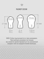 BIBS Colour White 0-6 месяцев