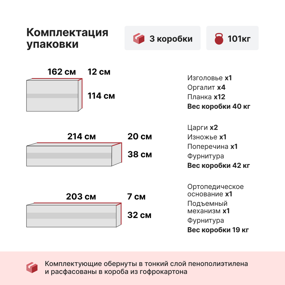 Кровать c подъемным механизмом и бельевым ящиком Амбер new