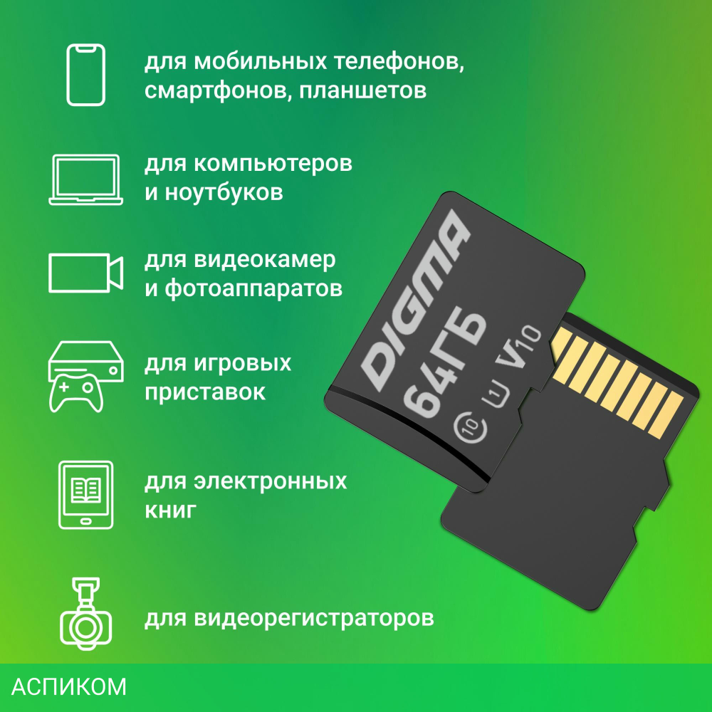 Карта памяти Digma microSDXC 64Gb Class10 Digma CARD10 + adapter (DGFCA064A01)