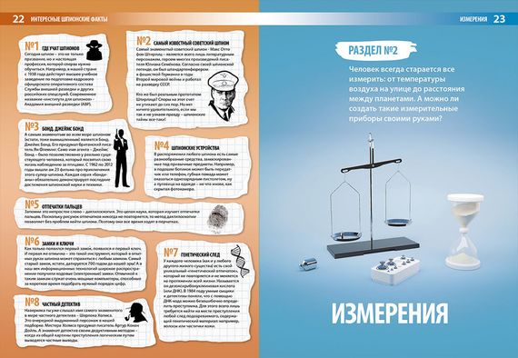 Измерения - том 4