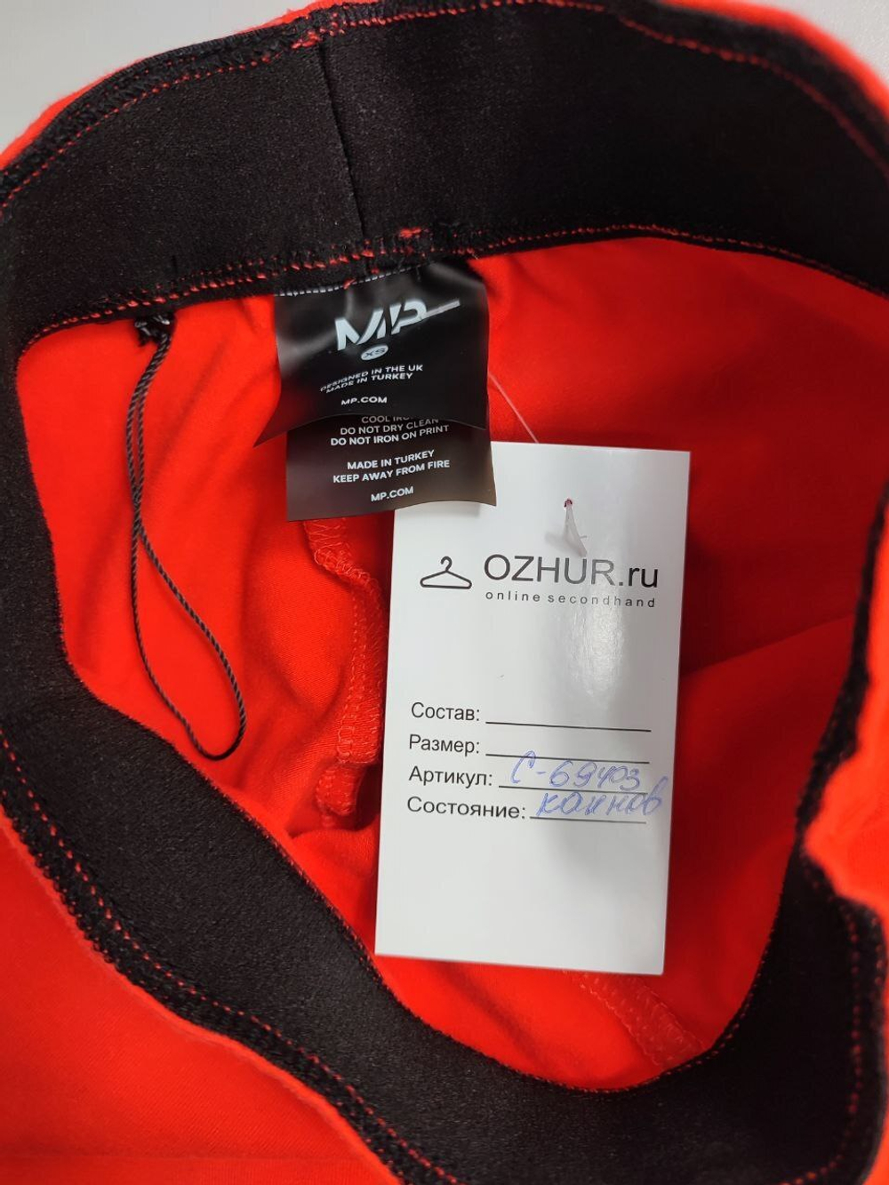 Леггинсы MP спортивные 42 размер