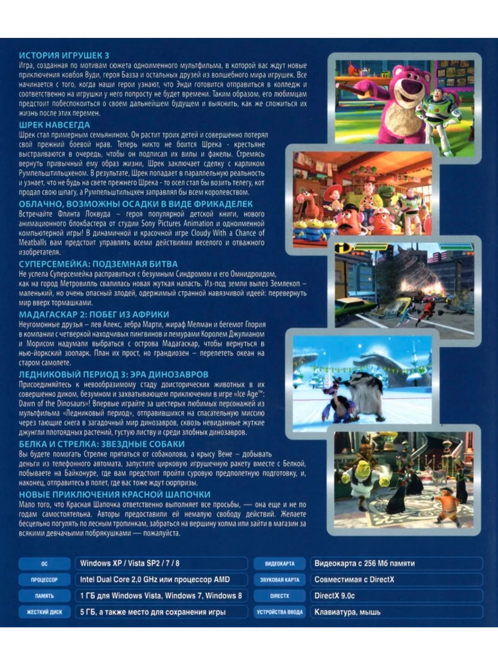 Герои мультфильмов 4, игра для ПК на DVD