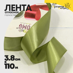 Лента Атласная 3,8см х 110м Полиэстер класс А (Зеленый)