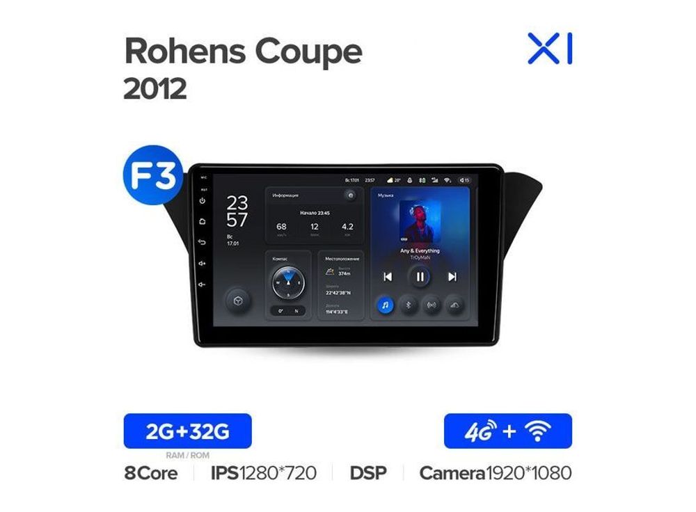 Магнитола Teyes X1 2-32 Wi-Fi + 4G Hyundai Rohens Coupe 2012 9.0&quot; (F3)