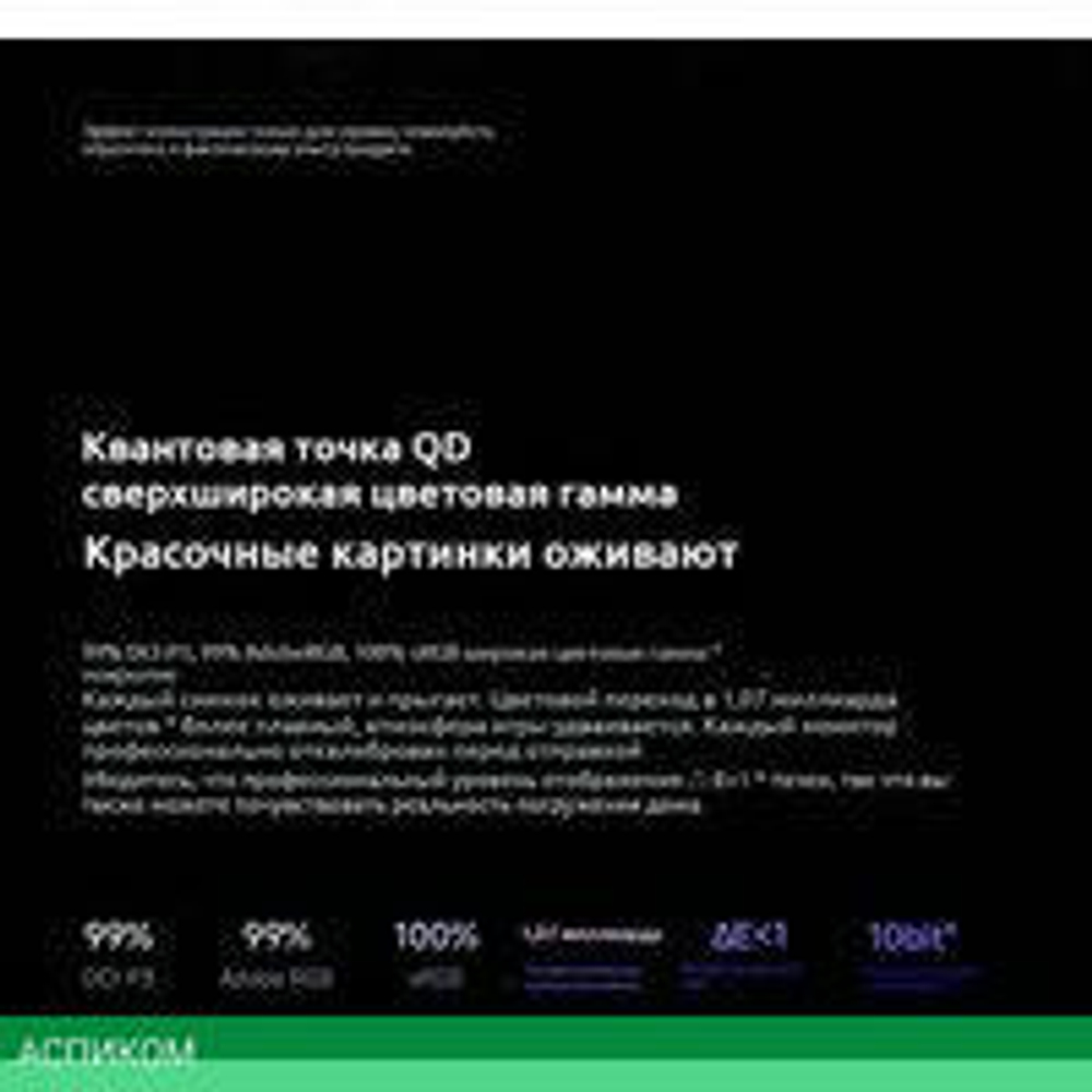 Игровой монитор Xiaomi Redmi G Pro 27U P27UDA-RGP (китайская версия)