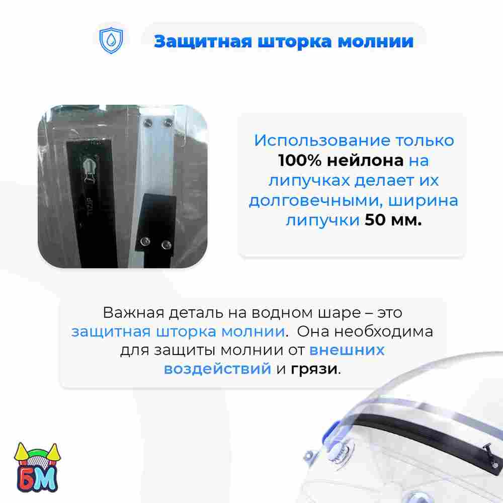 Аттракцион Водный шар ТПУ «Слеза», 2,4*2,4*2,4 м