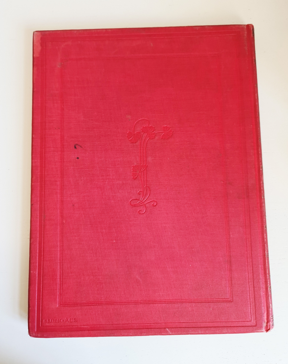 "История Русско-Японской войны Том 1, Том 2, Том 3, Том 4, Том 5". 1907г. - раритет