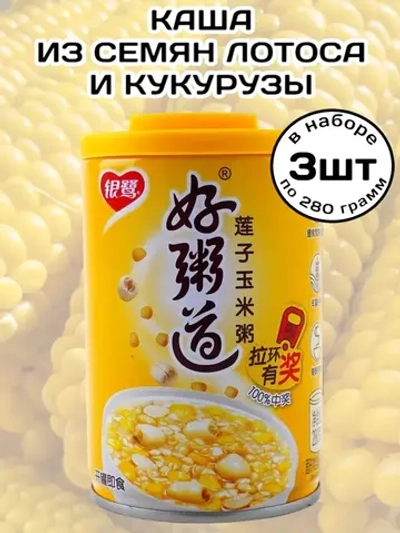 Каша мультизлаковая из семян Лотоса и Кукурузы 280 г * 3 шт