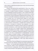 Духовный кризис человечества