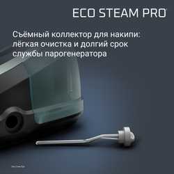 Парогенератор Rowenta Eco Steam DG9621F0