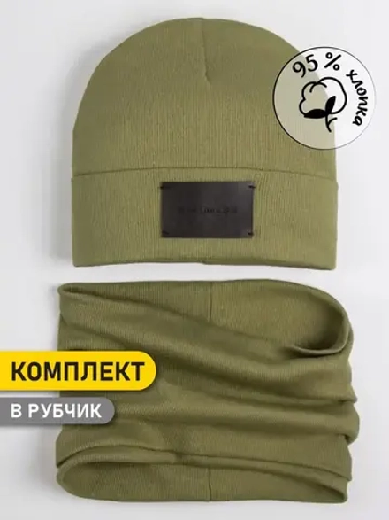 Шапка и снуд для мальчика осенние