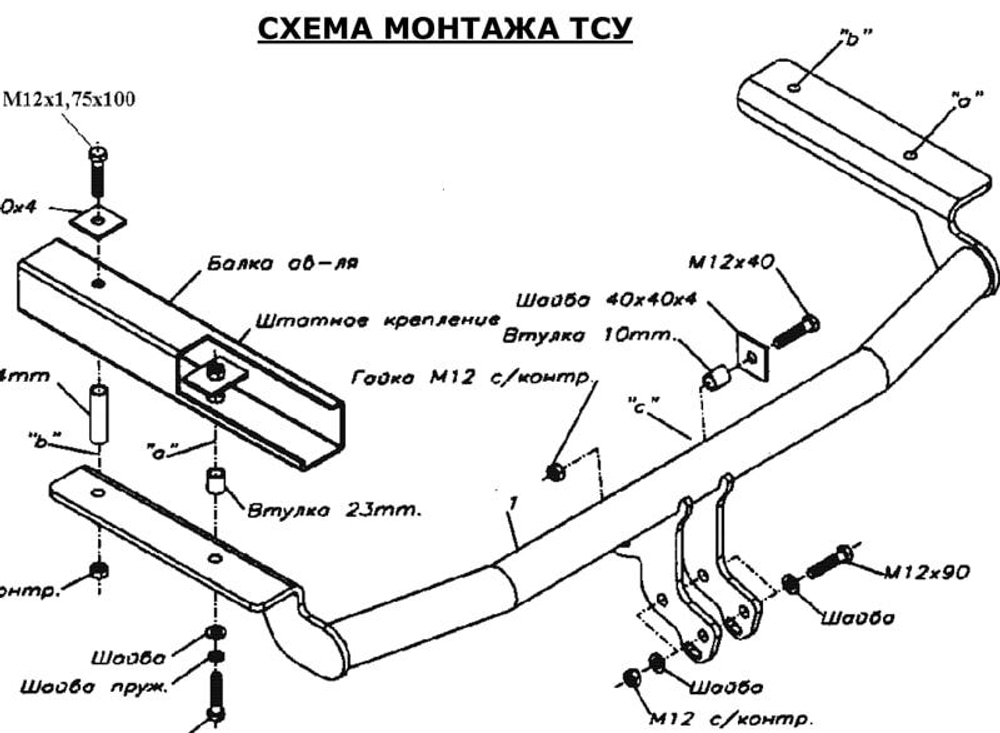 Фаркоп Oris на Honda CR-V 97/1-2002 (паспорт и сертификат в комплекте,без электрики) 5505-A